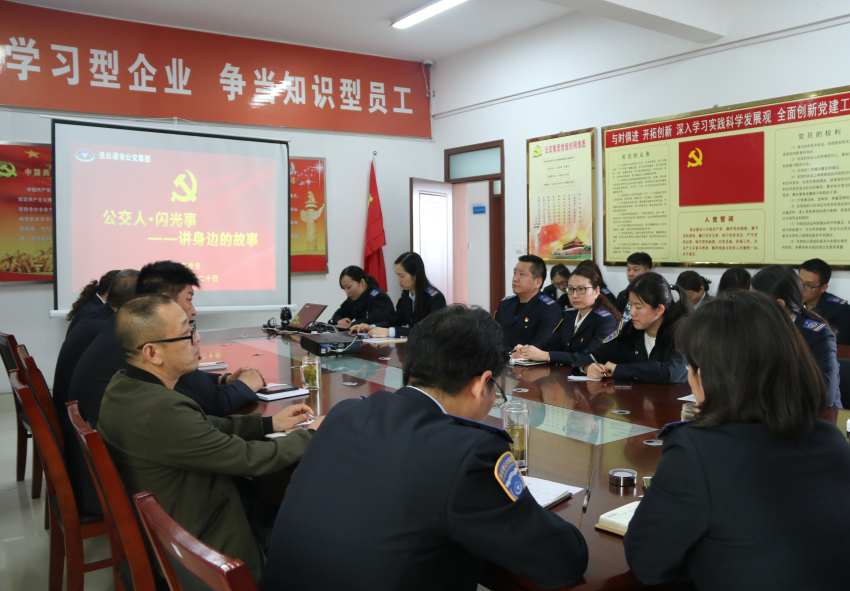 公交集團組織機關(guān)、權屬單位觀(guān)看《高山下的花環(huán)》教育視頻